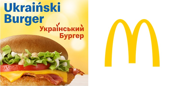 Ukraiński Burger McDonald's